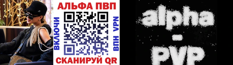 Alpha PVP Crystall Верещагино