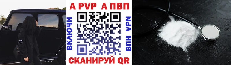 Купить  Верещагино  А ПВП Соль 