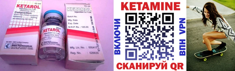 Купить где  Верещагино  Кетамин ketamine 