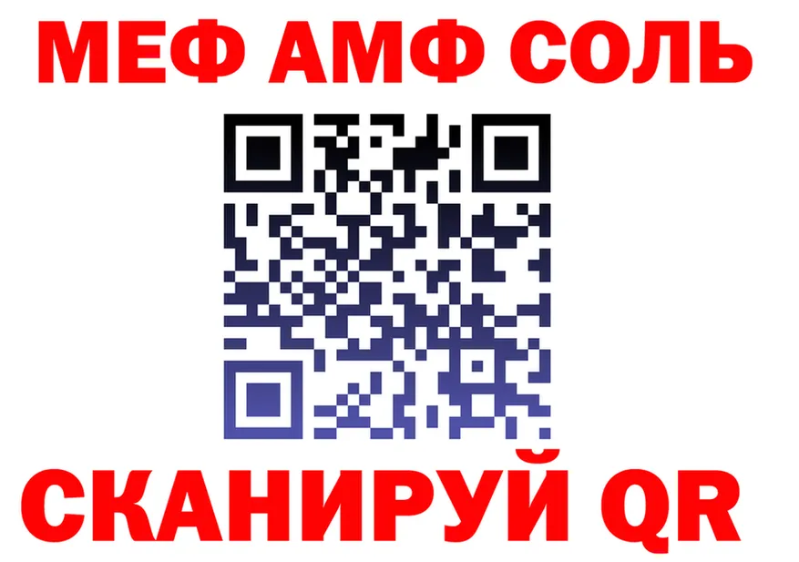АМФ Premium tor мориарти KRAKEN Верещагино