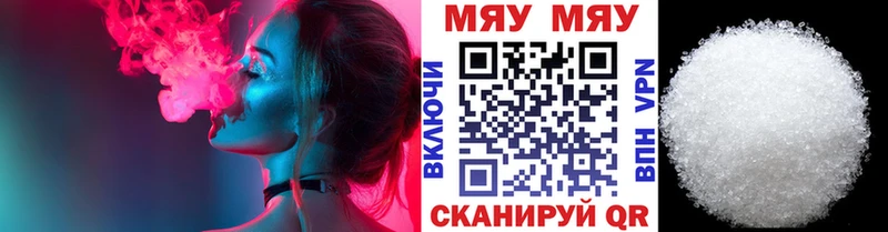 МЕФ VHQ  Купить где  Верещагино 