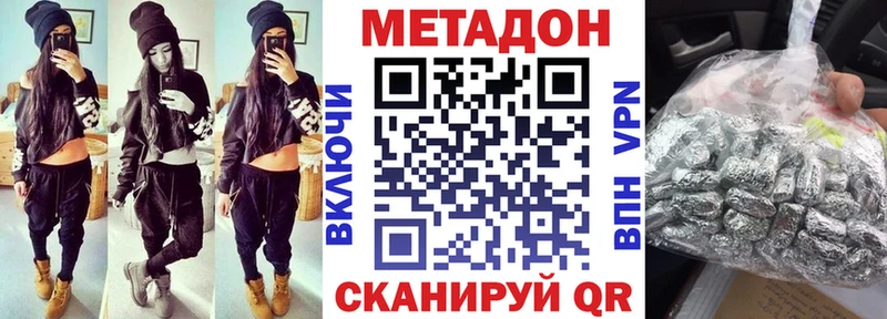 Метадон methadone Верещагино